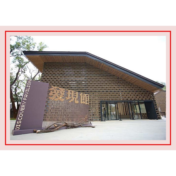 2018臺中世界花卉博覽會-剴聚建材有限公司