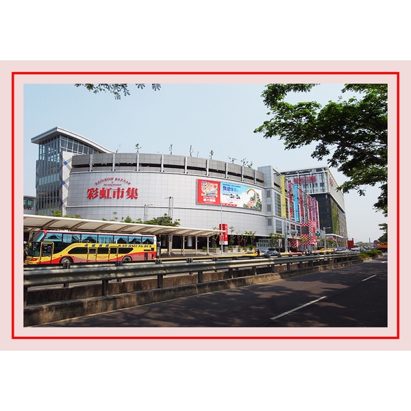 新光三越百貨 高雄左營店,剴聚建材有限公司