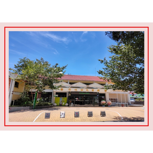 退輔會清境農場 國民賓館ALC板施作-剴聚建材有限公司