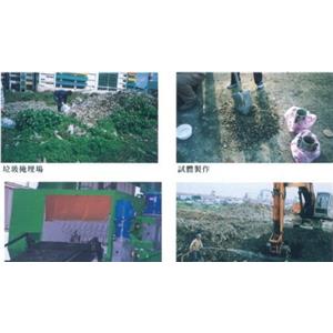 土壤再利用固化劑 , 宏祖企業有限公司
