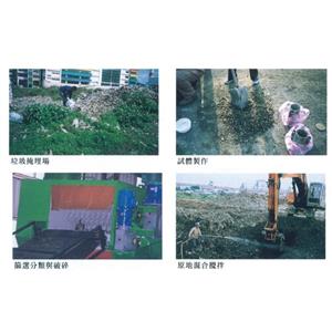 土壤固化劑 , 宏祖企業有限公司