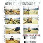 土壤固化劑 , 宏祖企業有限公司