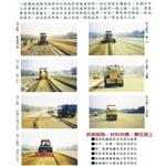 施工固化劑 , 宏祖企業有限公司