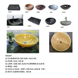 Stone Sinks,皓綺興業有限公司