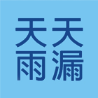 天天雨漏工程有限公司