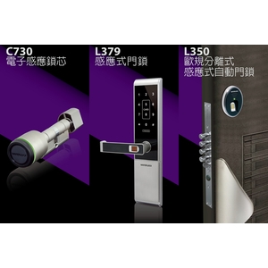 e-Lock 電子感應門鎖 , 華豫寧股份有限公司