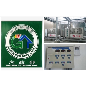 子午線太陽能榮獲綠建築標章 , 永續先進能源股份有限公司