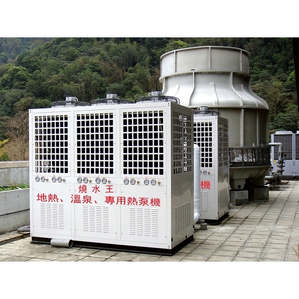 燒水王熱泵機,永續先進能源股份有限公司