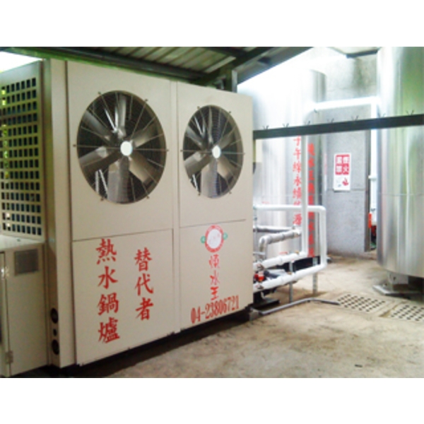 燒水王熱水鍋爐替代者,永續先進能源股份有限公司