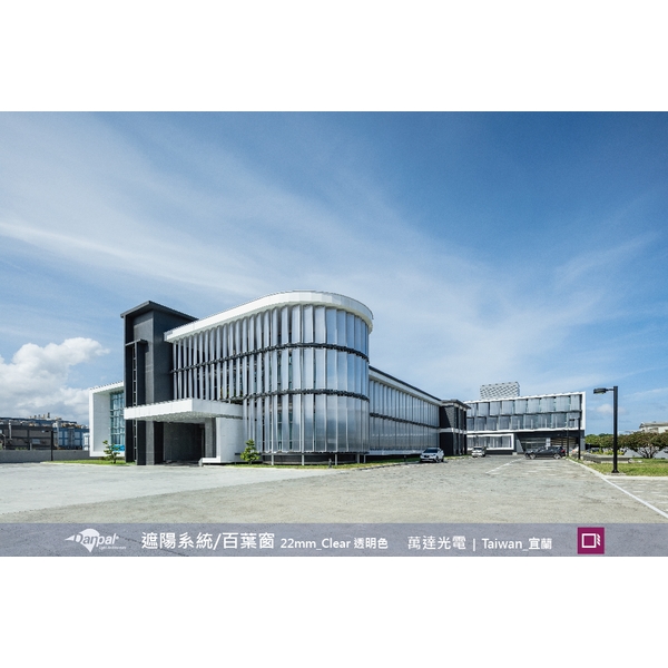 PC中空板 外遮陽百葉-台煒有限公司