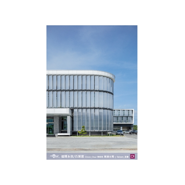 PC中空板 外遮陽百葉-台煒有限公司