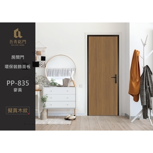 房間門－環保裝飾面板,中通盟鋁業有限公司