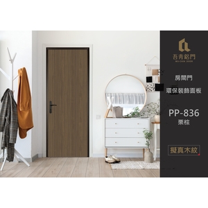 房間門－環保裝飾面板,中通盟鋁業有限公司