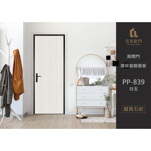 房間門－環保裝飾面板,中通盟鋁業有限公司