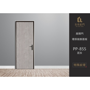 房間門－環保裝飾面板,中通盟鋁業有限公司