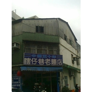 施工前-舊屋穿衣