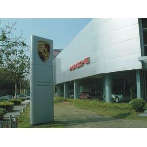 鋁板烤漆外牆包板A(台中保時捷)