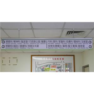 室內指示標誌 , 覲業企業有限公司