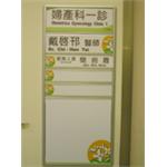 室內指示標誌 , 覲業企業有限公司