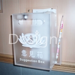 壓克力製品意見箱-覲業企業有限公司