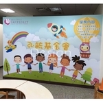 牆面大圖輸出-覲業企業有限公司