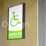 指示標誌牌 - 覲業企業有限公司