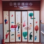 牆面大圖輸出 - 覲業企業有限公司