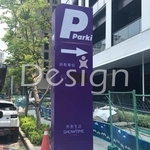 戶外招牌 - 覲業企業有限公司