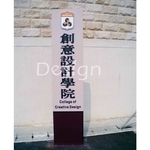 戶外招牌 - 覲業企業有限公司