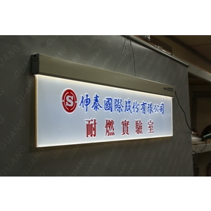 LED導光牌 , 巨光創意設計有限公司