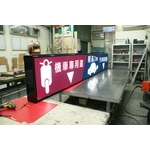 限高燈箱 , 巨光創意設計有限公司