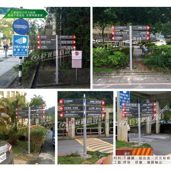 標示牌 標示牌,巨光創意設計有限公司