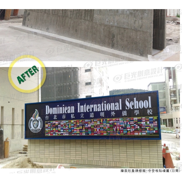 牆面形象牌燈箱,巨光創意設計有限公司