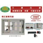 橫拉窗專用鎖 , 名泰五金科技有限公司