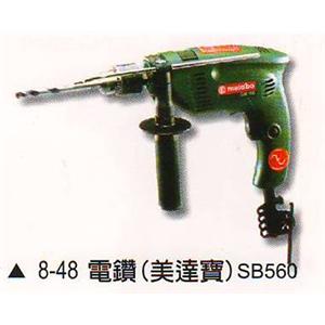 電鑽(美達寶) , 名泰五金科技有限公司