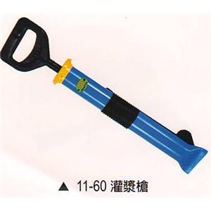 灌漿槍 , 名泰五金科技有限公司