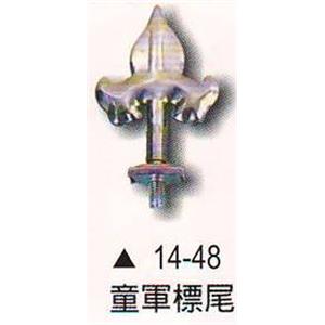 童軍標尾 , 名泰五金科技有限公司