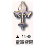 童軍標尾 , 名泰五金科技有限公司
