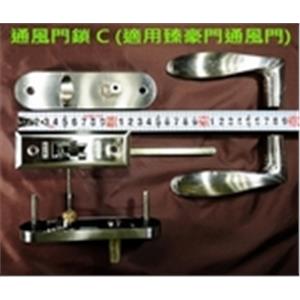 通風門鎖C , 名泰五金科技有限公司