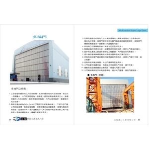 多塊門 , 光超建材工業有限公司