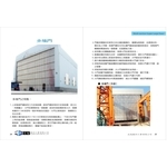 多塊門 , 光超建材工業有限公司