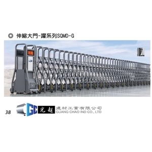 伸縮大門-躍系列SQMD-G,光超建材工業有限公司