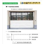 PVF氟素樹脂皮膜鋼板捲門
