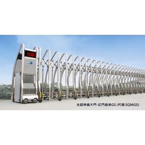 伸縮大門-國系列-紅門曲美GS,光超建材工業有限公司