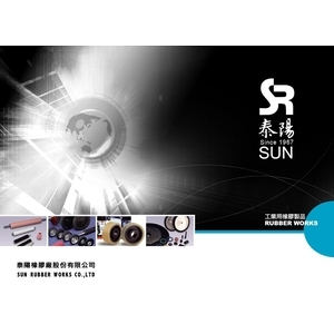 2022年工業類型錄下載 , 泰陽橡膠廠股份有限公司