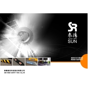 2024道安型錄下載 , 泰陽橡膠廠股份有限公司