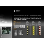 L型護邊條 , 泰陽橡膠廠股份有限公司