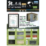 環保材質，耐候、隔熱等性能 , 泰陽橡膠廠股份有限公司