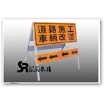 固定式拒馬 , 泰陽橡膠廠股份有限公司