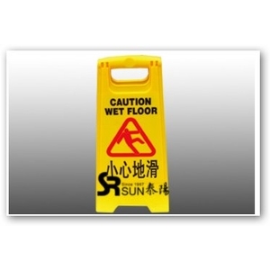 室內告示牌 - 泰陽橡膠廠股份有限公司